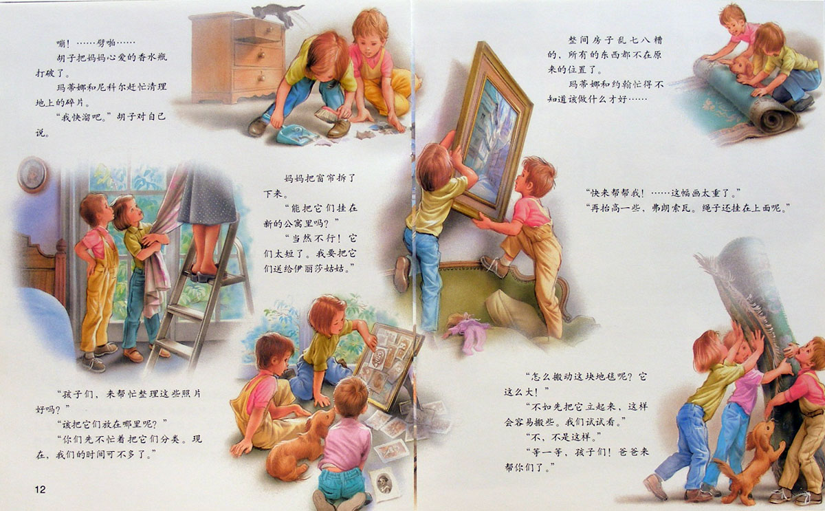 玛蒂娜搬家 (07),绘本,绘本故事,绘本阅读,故事书,童书,图画书,课外阅读